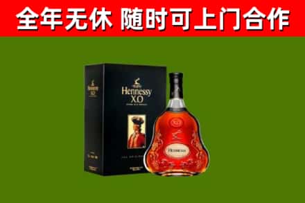 黑山县烟酒回收轩尼诗XO.jpg