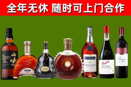 黑山县烟酒回收洋酒系列.jpg