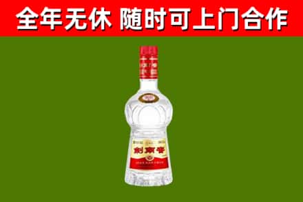 黑山县烟酒回收剑南春水晶剑2.jpg