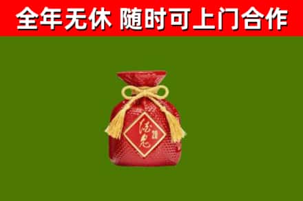 黑山县烟酒回收酒鬼酒.jpg